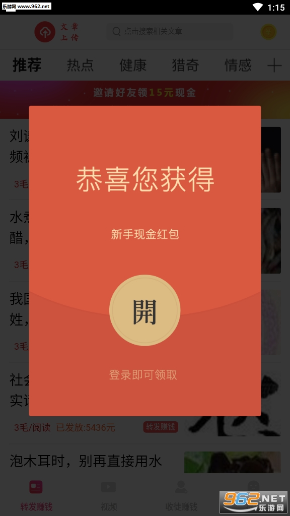 ����׬�ٷ���app��ͼ3