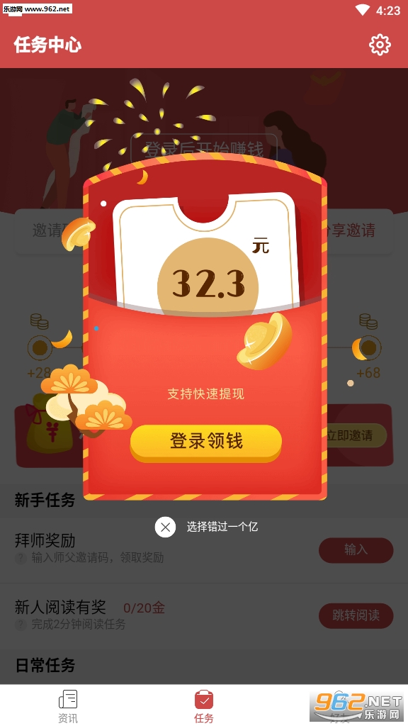 ����׬(�Ķ�׬Ǯ)�ٷ����ͼ2