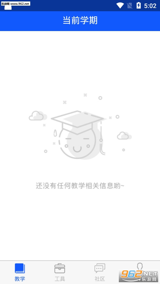 ����ѧapp��ͼ3