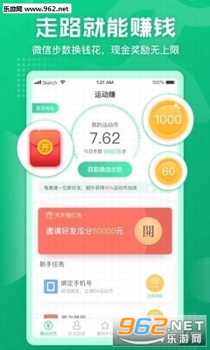 ������·׬Ǯappv1.0.1��ͼ1