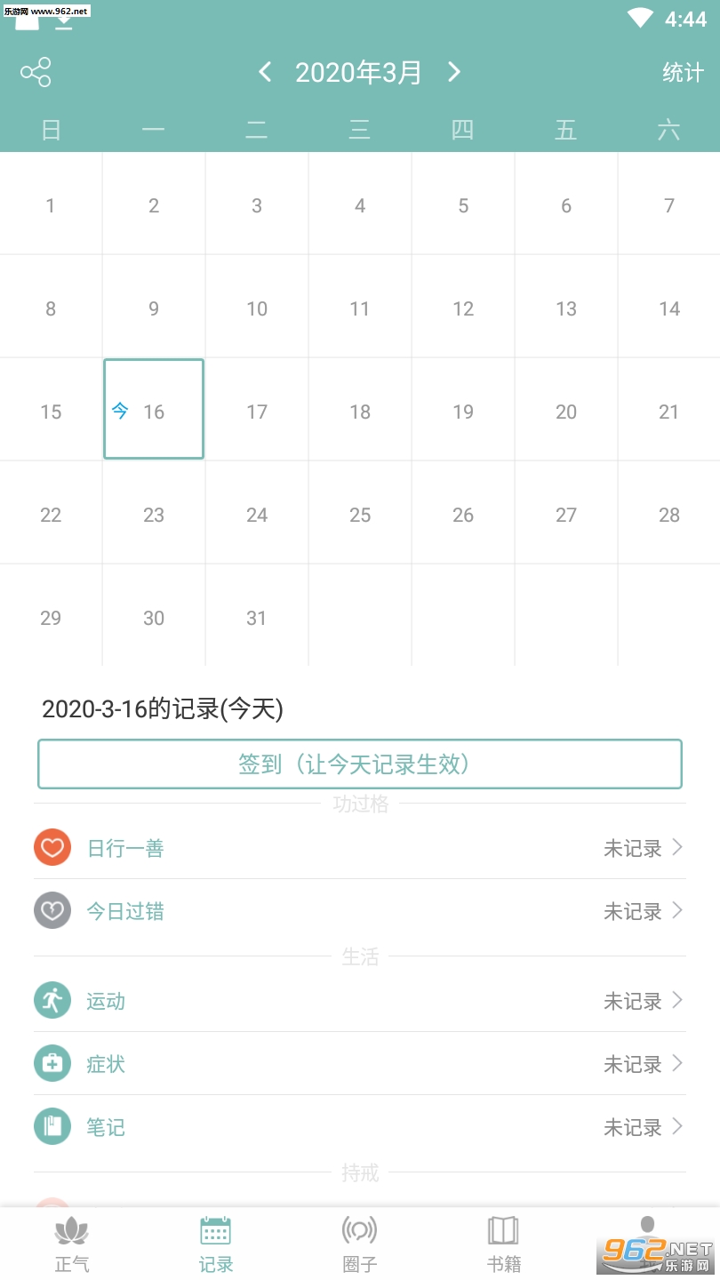 ������APPv5.3.16��ͼ1