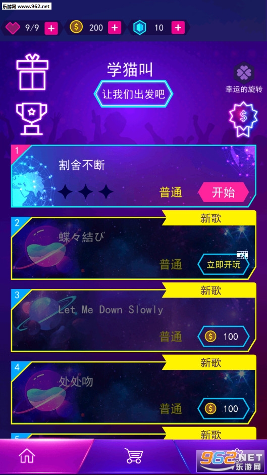 球球音速大师手游截图3