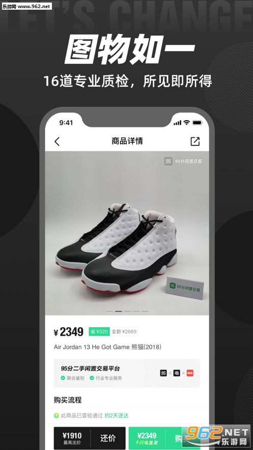 嚯hobbyhouse app截图3