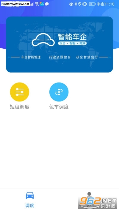 ���ܳ���appv1.0.014 ��׿���ͼ1