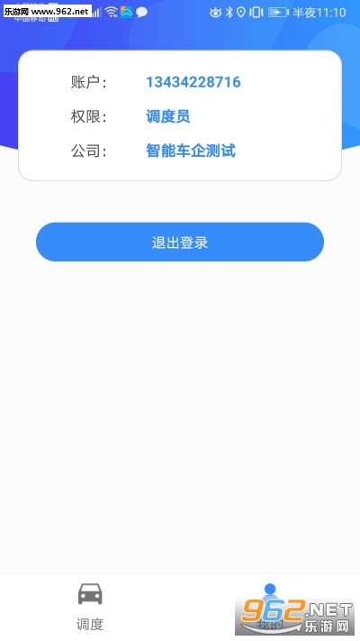 ���ܳ���appv1.0.014 ��׿���ͼ2