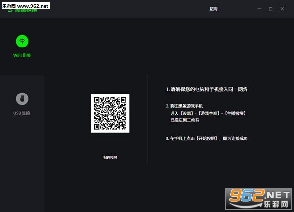 黑鲨投屏appv2.7.0.1221 官方版截图0