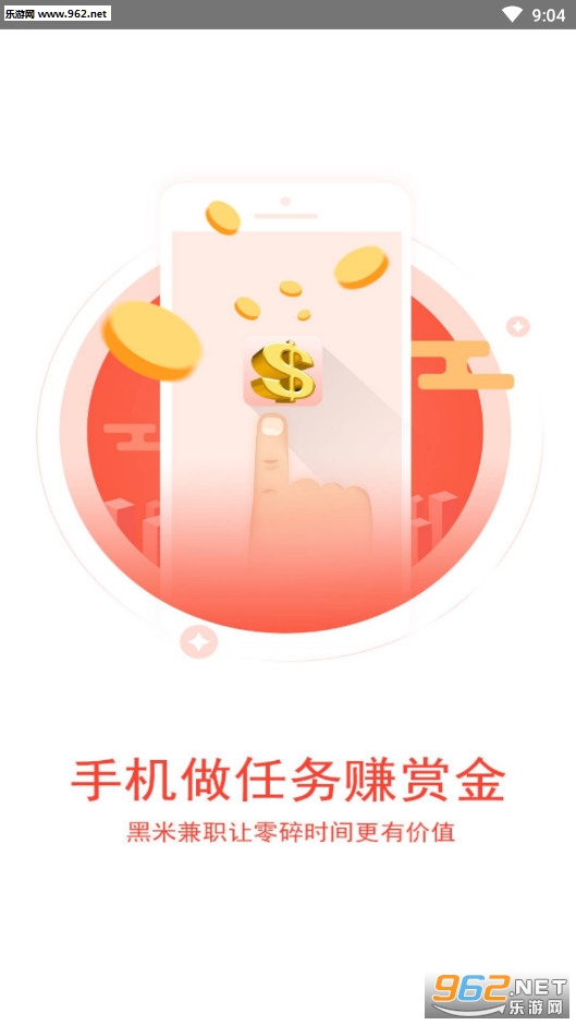 ���׼�ְappv1.1.0��ͼ2