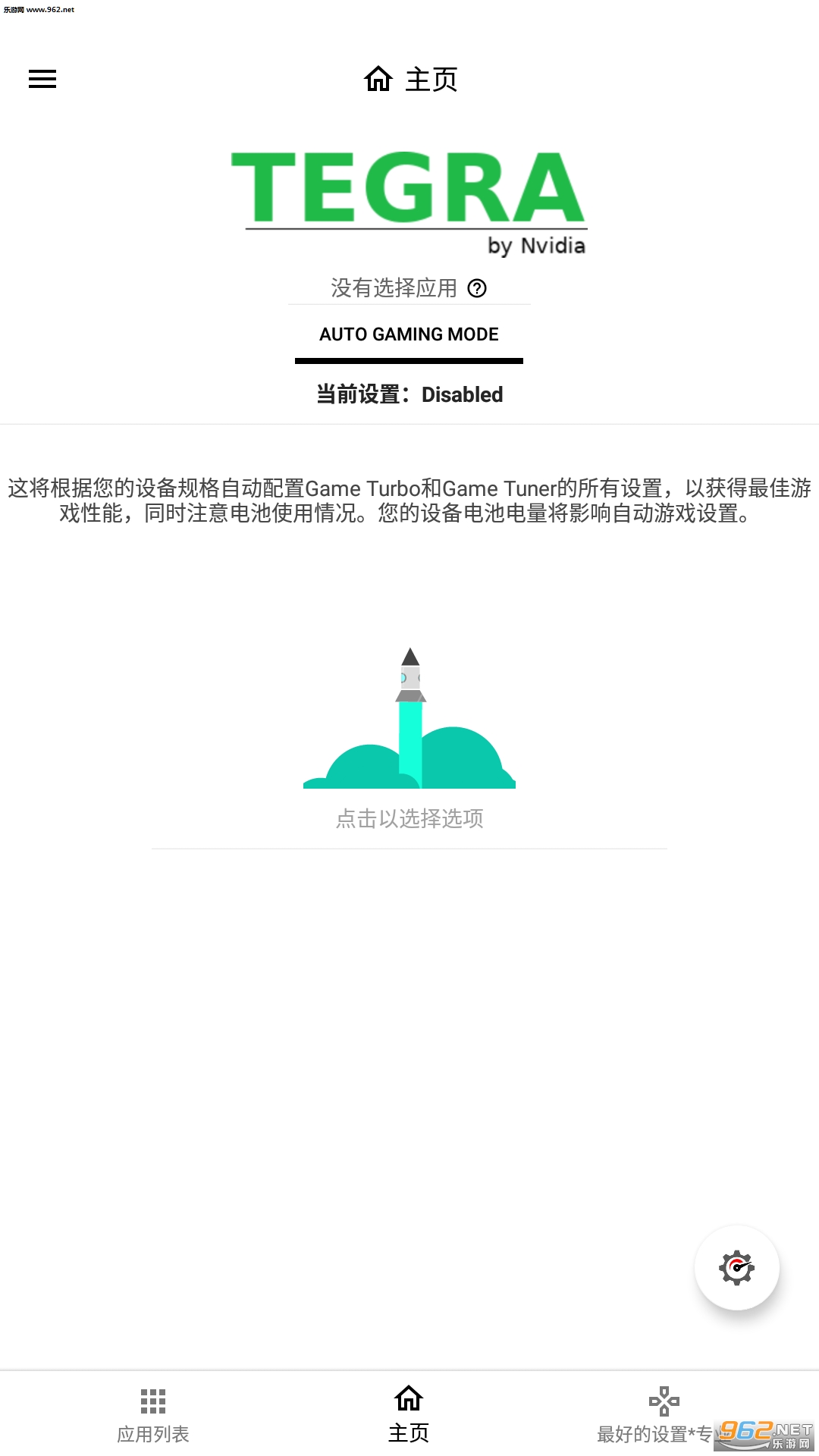 ��Ϸ��г��ͨ�ð�v0.0.5��ͼ2