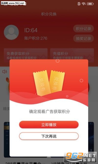 Ҽ��Ѷapp�ֻ����ͼ0