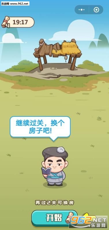 成语多多手游赚钱截图0