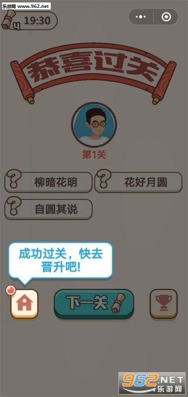 成语多多手游赚钱截图2