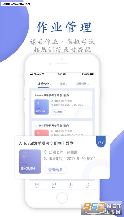 ΨѰ��У�ͻ���appv1.1.20��׿���ͼ1