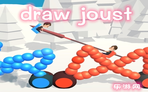 draw joust����_draw joust��Ϸ����_draw joust��׿��