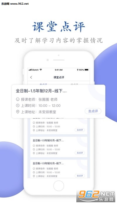 ΨѰ��У�ͻ���appv1.1.20��׿���ͼ2