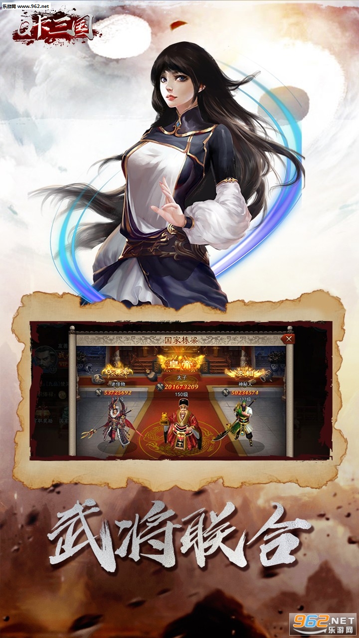 Q卡三国战略版截图3
