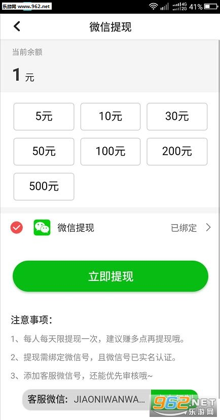 ����׬ת��׬Ǯappv0.0.5��ͼ2