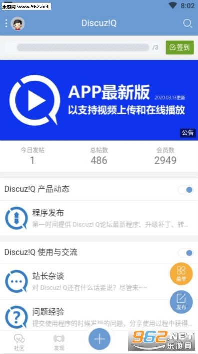 discuzQ app截图0
