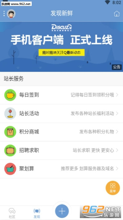 discuzQ app截图1