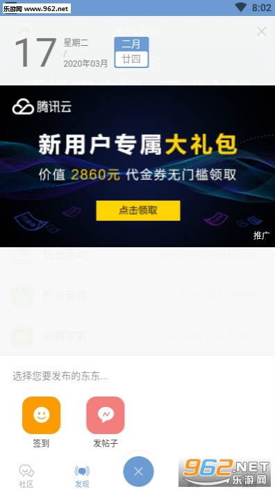 discuzQ app截图2