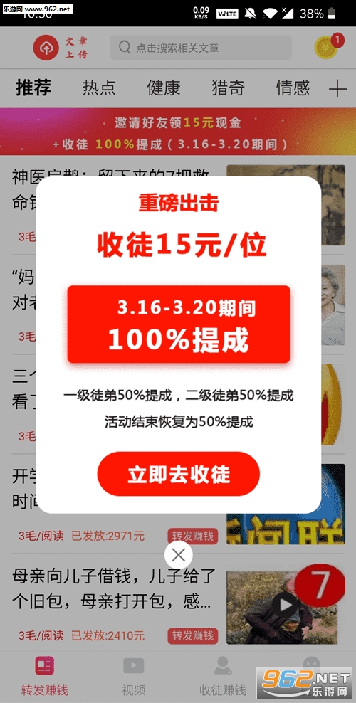 �Ͳ�ת�ٷ�app��ͼ0