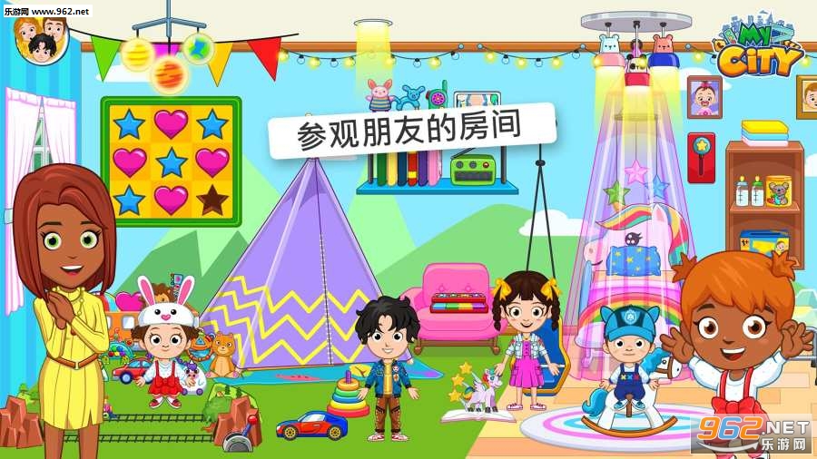 My City : Friends House(我的城市朋友之家安卓版)截图0