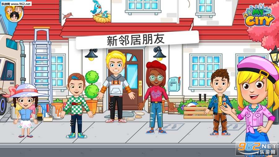 My City : Friends House(我的城市朋友之家安卓版)截图1