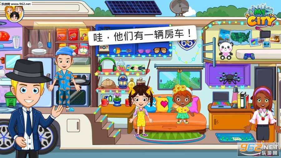 My City : Friends House(我的城市朋友之家安卓版)截图2
