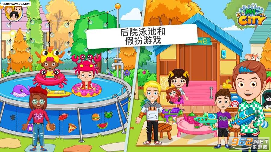 My City : Friends House(我的城市朋友之家安卓版)截图3