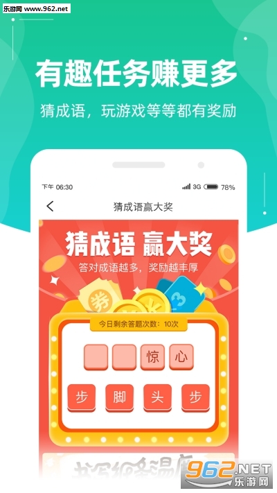 ���׬���׬Ǯappv1.0.1��ͼ1
