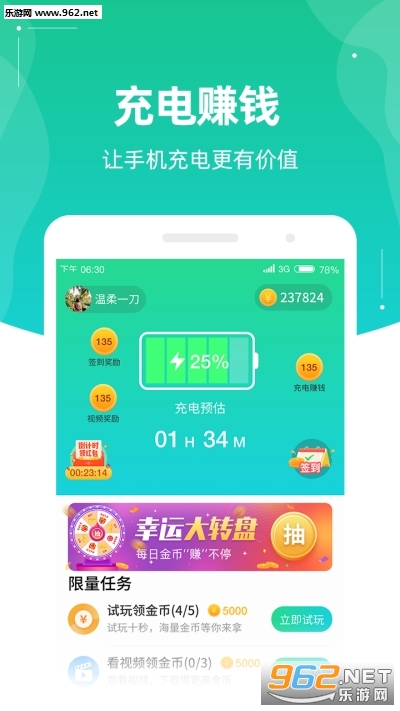 ���׬���׬Ǯappv1.0.1��ͼ2