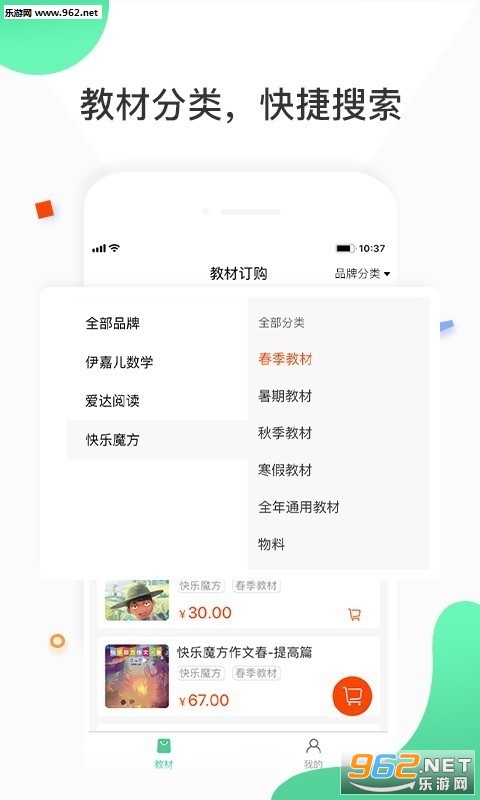 谦谦学屋APP截图2