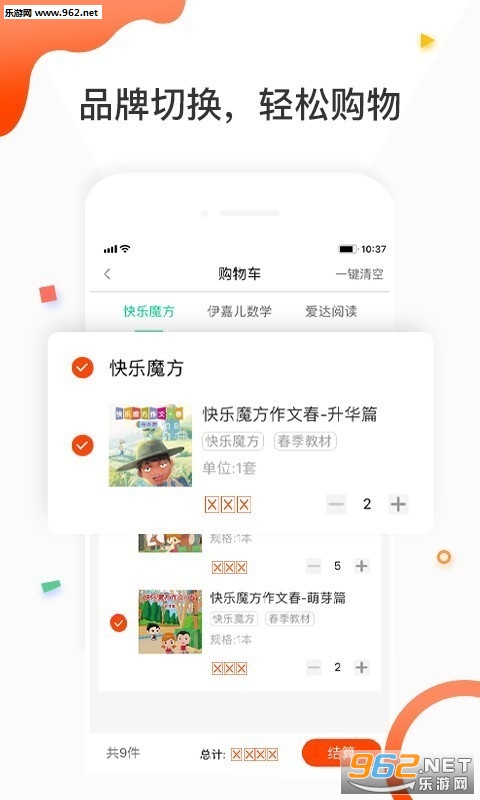 谦谦学屋APP截图1