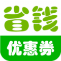 ʡǮ�Ա��Ż�ȯAPP