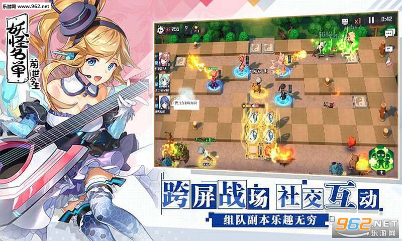 妖怪名单之前世今生手游截图0