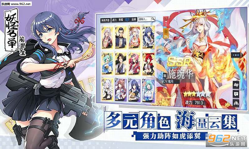 妖怪名单之前世今生手游截图2
