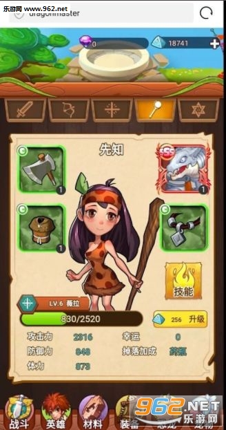ѱ����ʦDragon Palsvv1.8.1��ͼ0