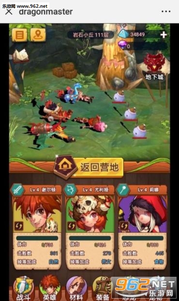 ѱ����ʦDragon Palsvv1.8.1��ͼ1