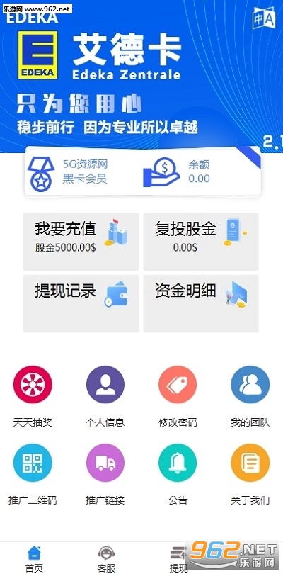 ���¿�Ͷ��׬Ǯ����v1.0 ��׿���ͼ0