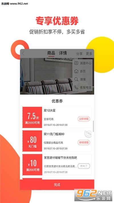 ��Ʒ���appv1.0.1 ��׿���ͼ3