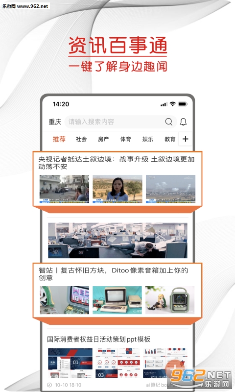 �������ƹٷ���app��ͼ1