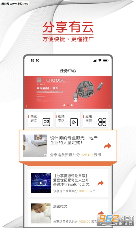 �������ƹٷ���app��ͼ3