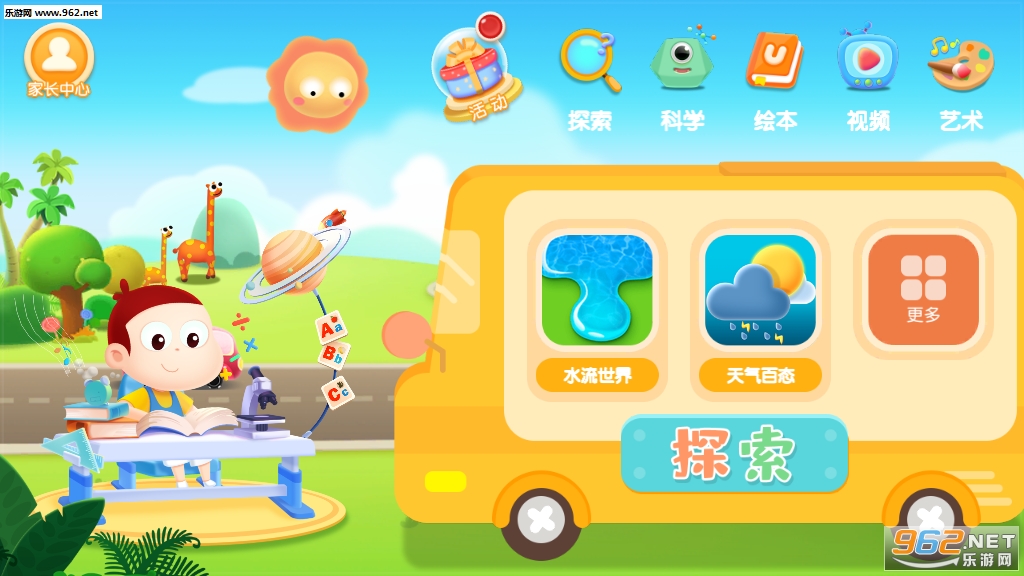 ��Uѧ�ÿͻ���app��ͼ1