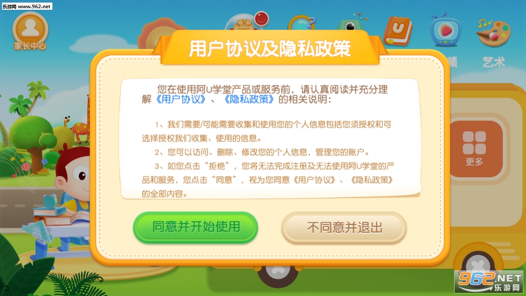 ��Uѧ�ÿͻ���app��ͼ2