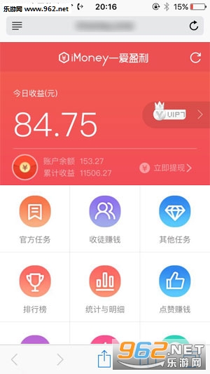 iMoney�Կ�ƽ̨APP��ͼ2