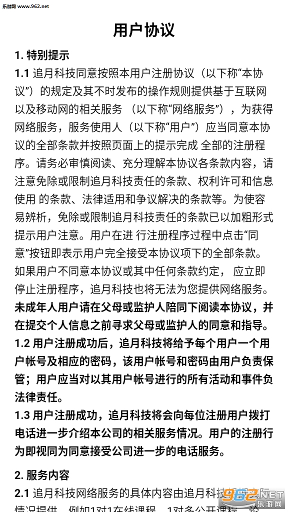 超萌AI英语手机版截图0
