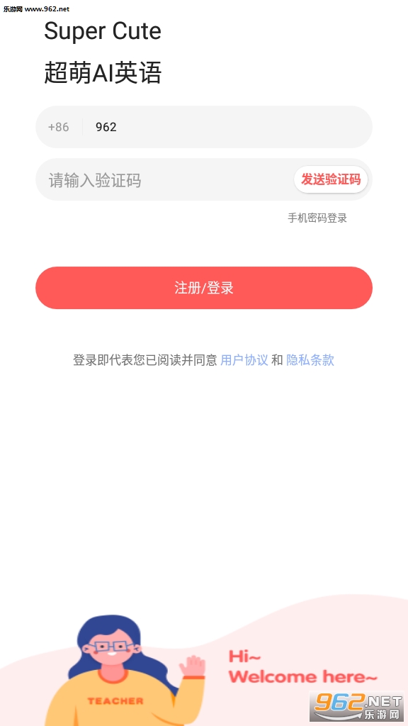 超萌AI英语手机版截图1