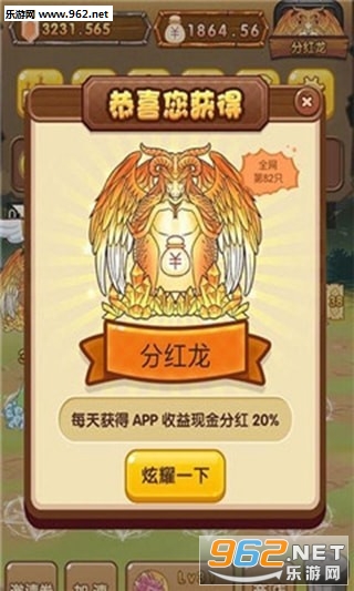 Dragon Merge(���˺ϲ��������)v2.0.8��ͼ2