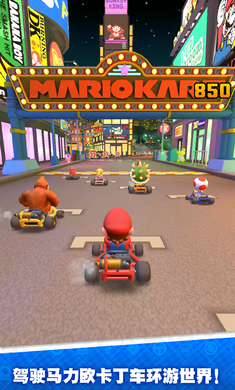Mario Kart(����������Ѳ�����������°�)��ͼ3