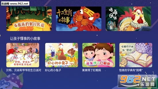 呦呦绘本APP截图1