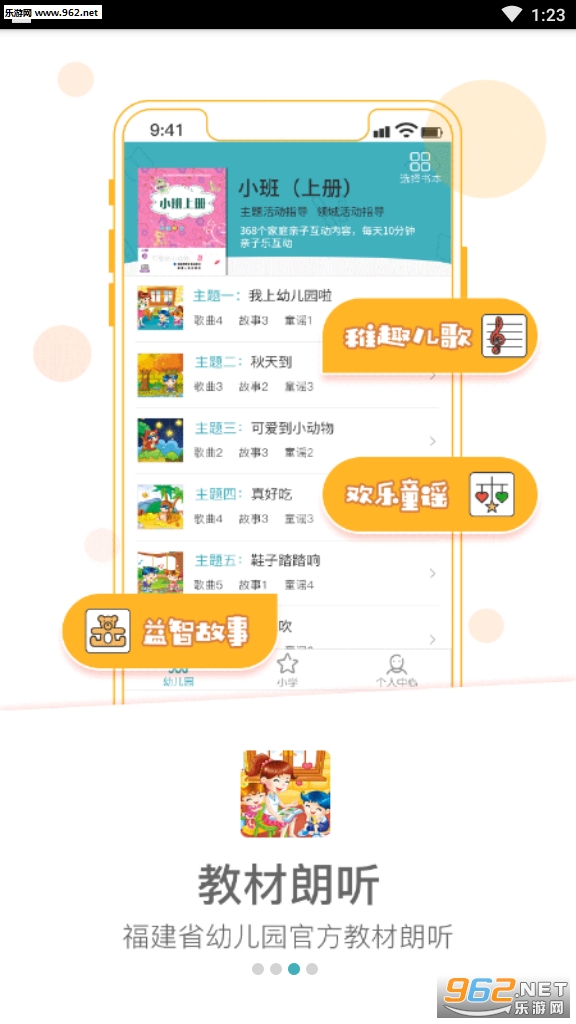 爱学习云课堂最新版截图1